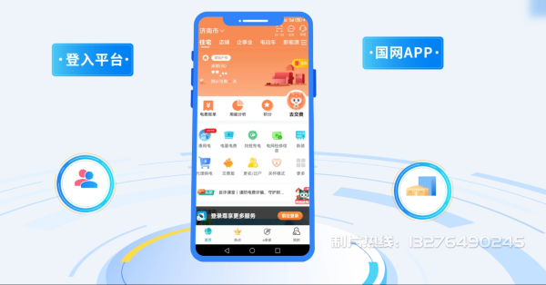 红寺堡区电力供需平台MG动画制作_电力系统可视化动画设计_智慧电网数字化宣传动画_电网科普动画_
